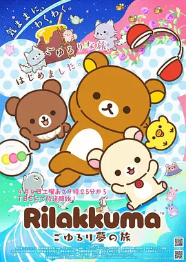 木屋奇谭 动漫 2025